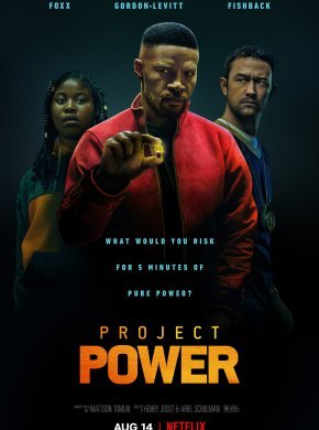 Проект Power